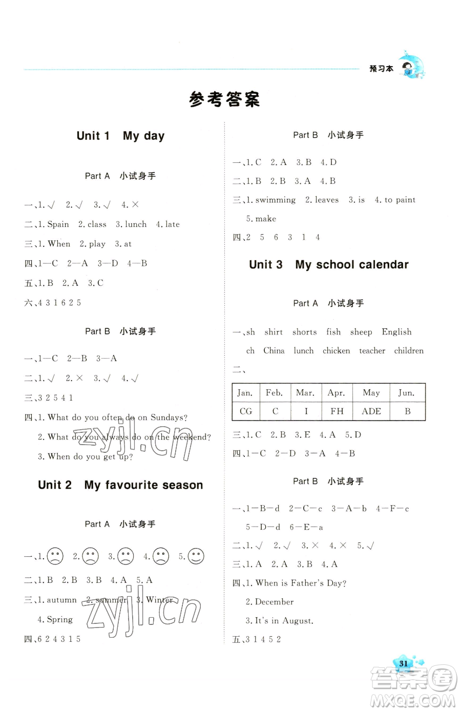 北京教育出版社2023提分教練優(yōu)學(xué)導(dǎo)練測(cè)五年級(jí)下冊(cè)英語(yǔ)人教PEP版東莞專(zhuān)版參考答案