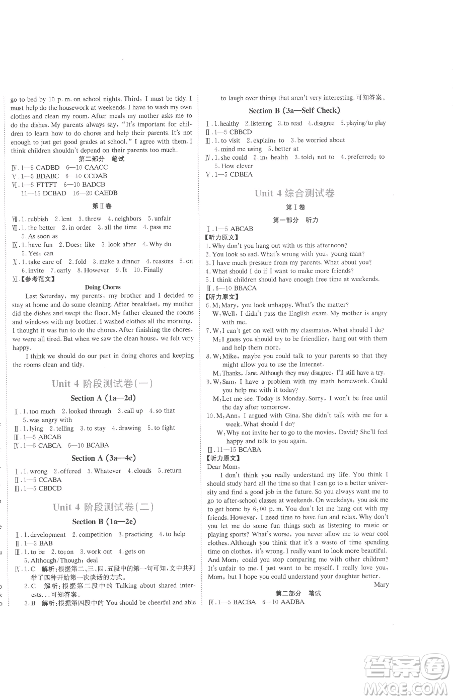 北京教育出版社2023提分教練優(yōu)學(xué)導(dǎo)練測(cè)八年級(jí)下冊(cè)英語人教版參考答案