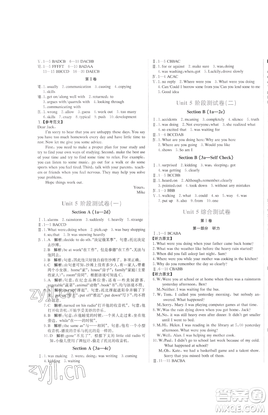 北京教育出版社2023提分教練優(yōu)學(xué)導(dǎo)練測(cè)八年級(jí)下冊(cè)英語人教版參考答案