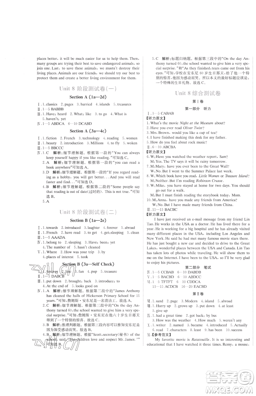 北京教育出版社2023提分教練優(yōu)學(xué)導(dǎo)練測(cè)八年級(jí)下冊(cè)英語人教版參考答案