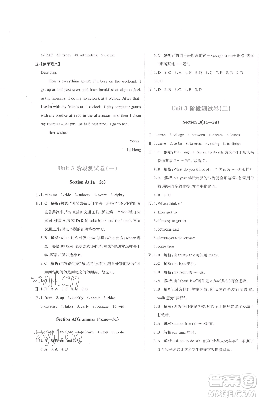 北京教育出版社2023提分教練優(yōu)學(xué)導(dǎo)練測(cè)七年級(jí)下冊(cè)英語人教版參考答案