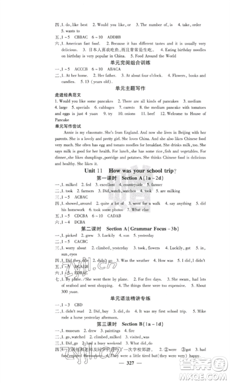 四川大學(xué)出版社2023課堂點睛七年級英語下冊人教版參考答案