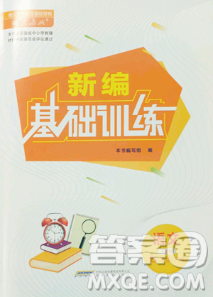 安徽教育出版社2023新編基礎訓練七年級下冊語文人教版參考答案