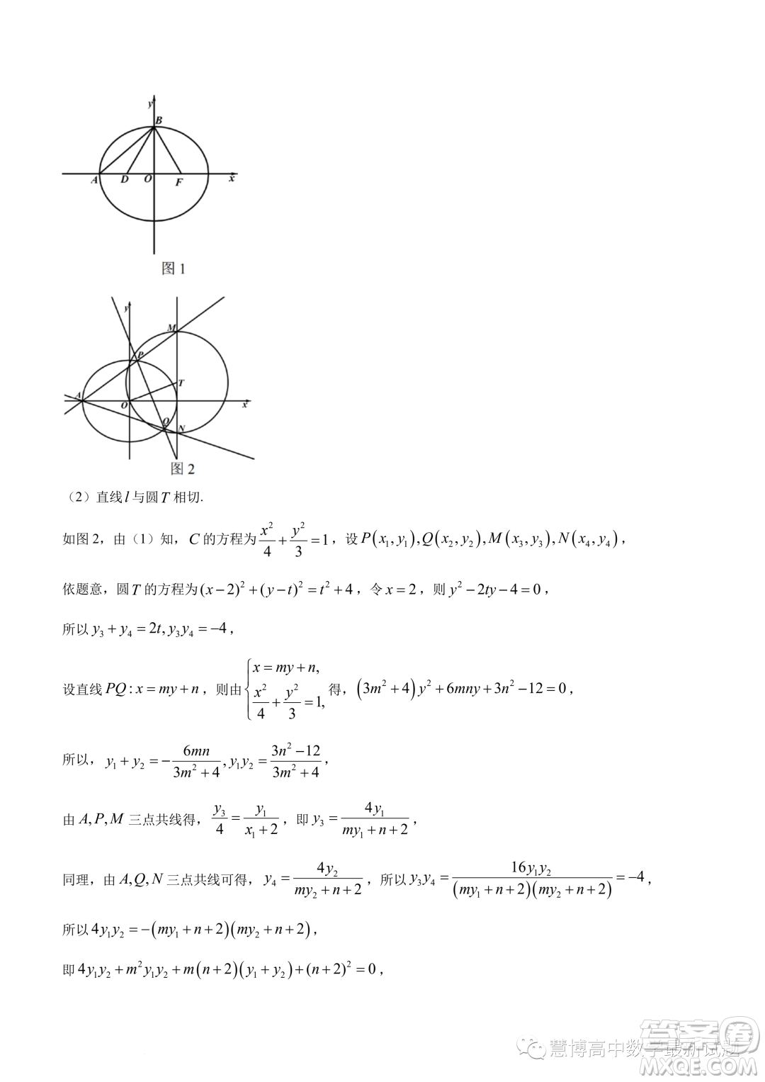 福建2022-2023學(xué)年度高二第二學(xué)期質(zhì)優(yōu)生筑夢(mèng)聯(lián)考數(shù)學(xué)試題答案