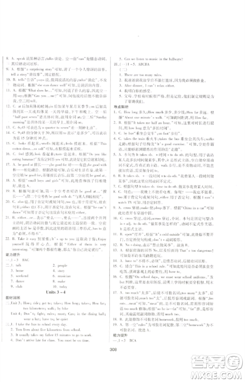 延邊大學(xué)出版社2023中考先鋒中考總復(fù)習(xí)九年級(jí)英語(yǔ)通用版參考答案