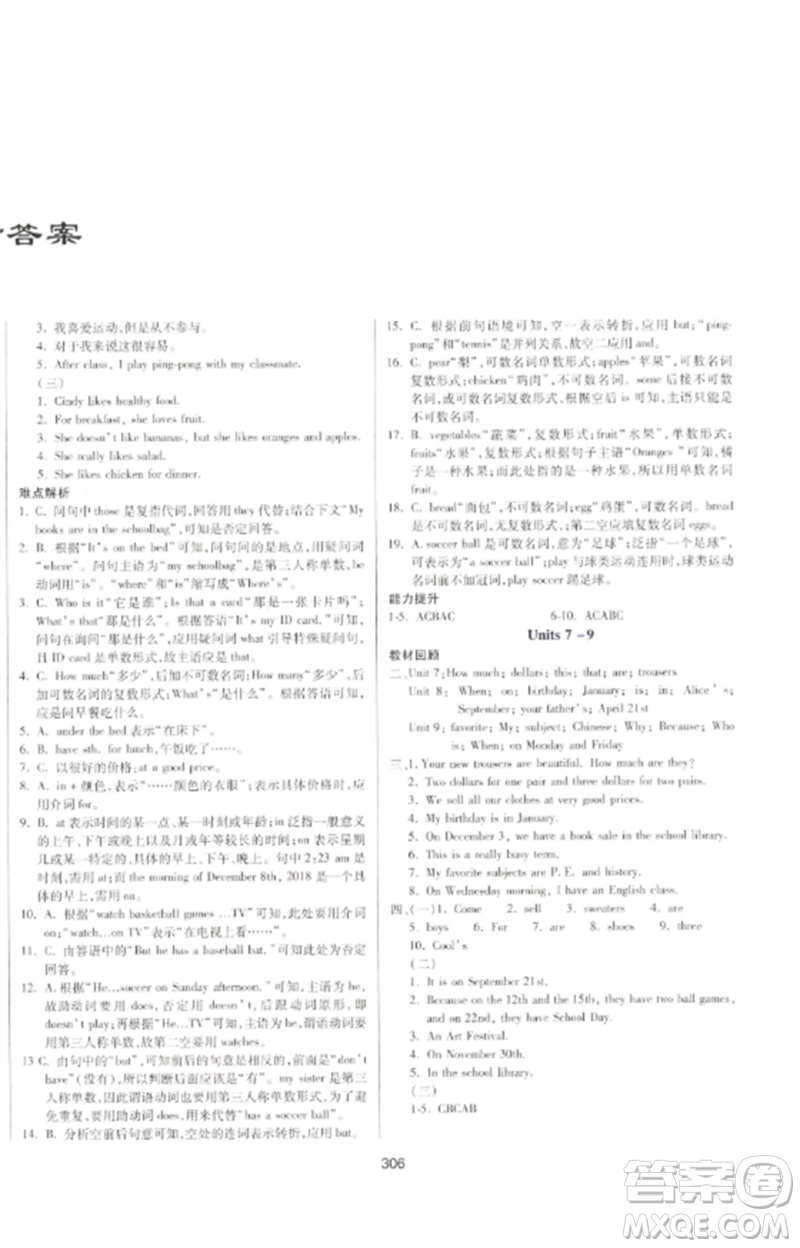 延邊大學(xué)出版社2023中考先鋒中考總復(fù)習(xí)九年級(jí)英語(yǔ)通用版參考答案