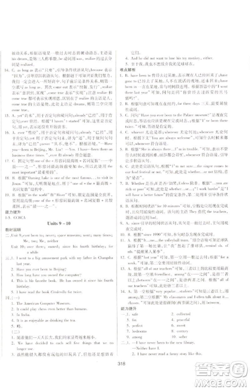 延邊大學(xué)出版社2023中考先鋒中考總復(fù)習(xí)九年級(jí)英語(yǔ)通用版參考答案