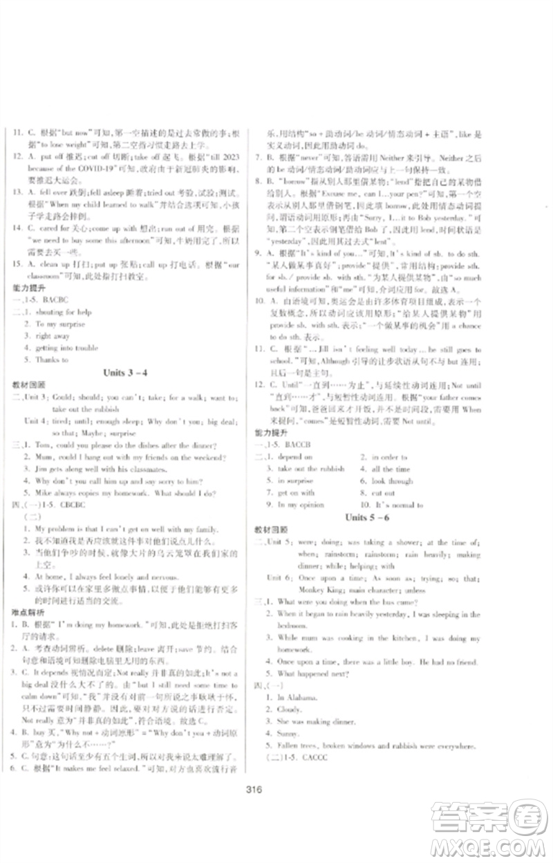 延邊大學(xué)出版社2023中考先鋒中考總復(fù)習(xí)九年級(jí)英語(yǔ)通用版參考答案