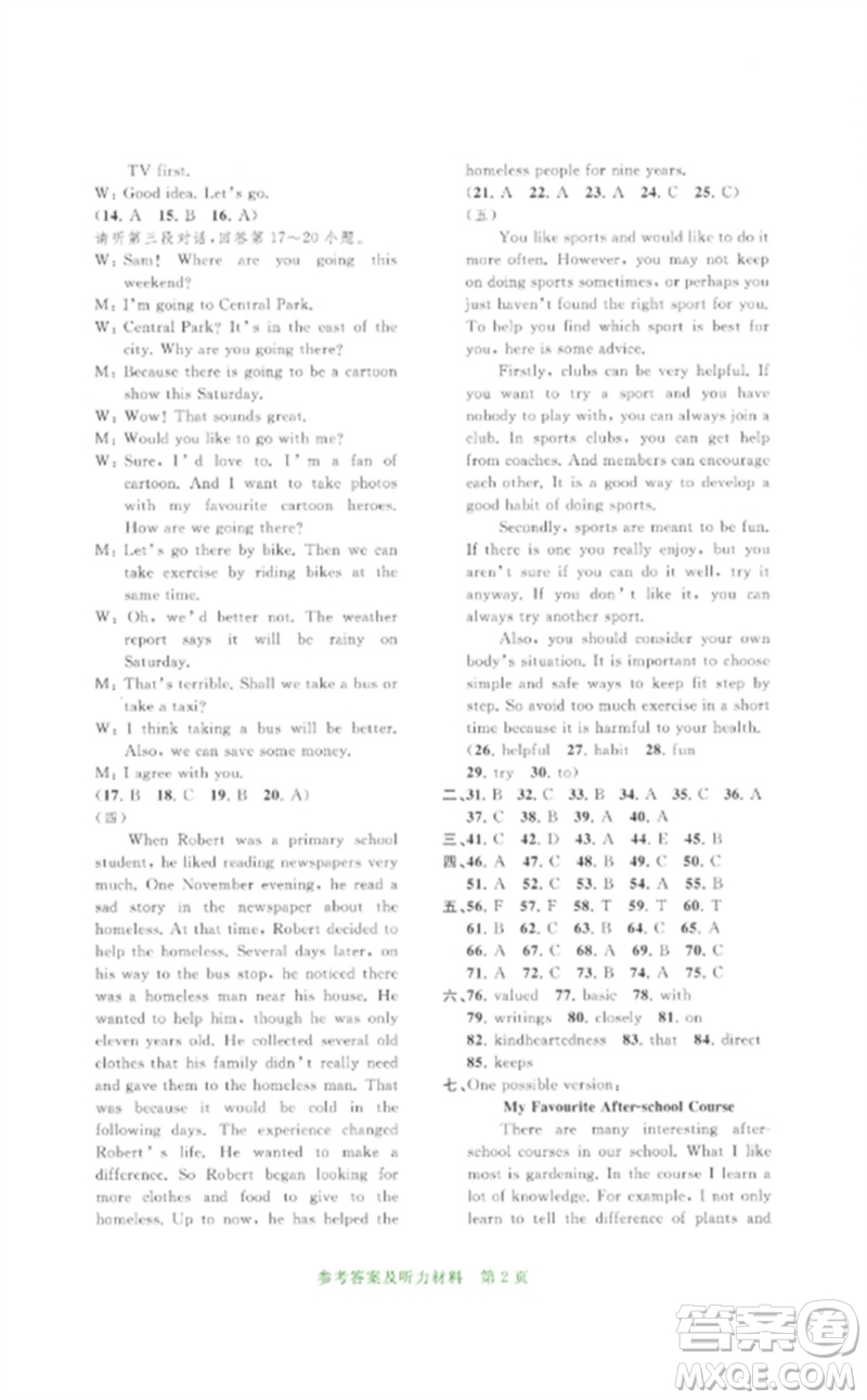 廣西師范大學(xué)出版社2023中考先鋒中考總復(fù)習(xí)配套測試卷九年級英語B版外研版參考答案