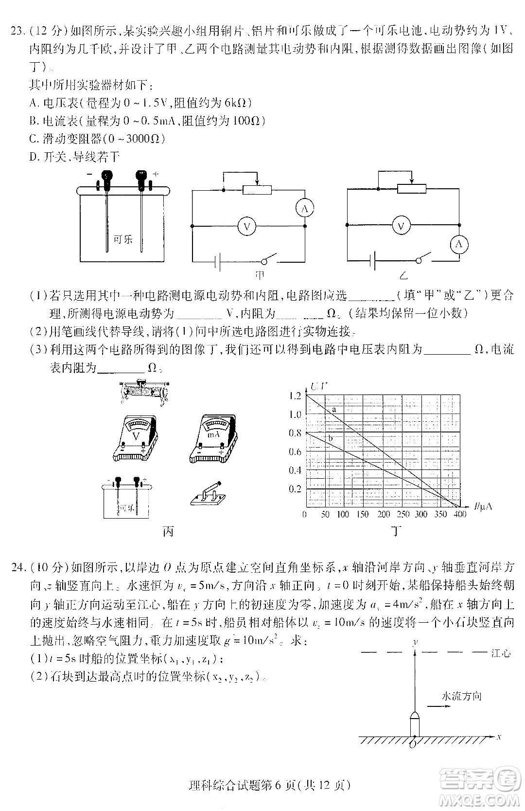 哈師大附中2023年高三第三次模擬考試?yán)砜凭C合能力測試試卷答案