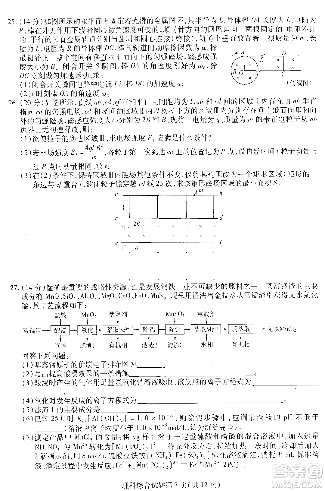 哈師大附中2023年高三第三次模擬考試?yán)砜凭C合能力測試試卷答案