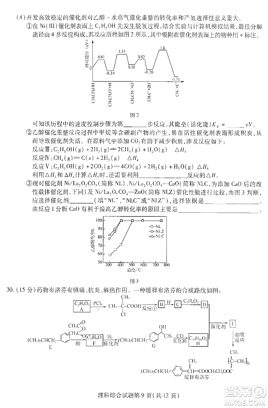 哈師大附中2023年高三第三次模擬考試?yán)砜凭C合能力測試試卷答案