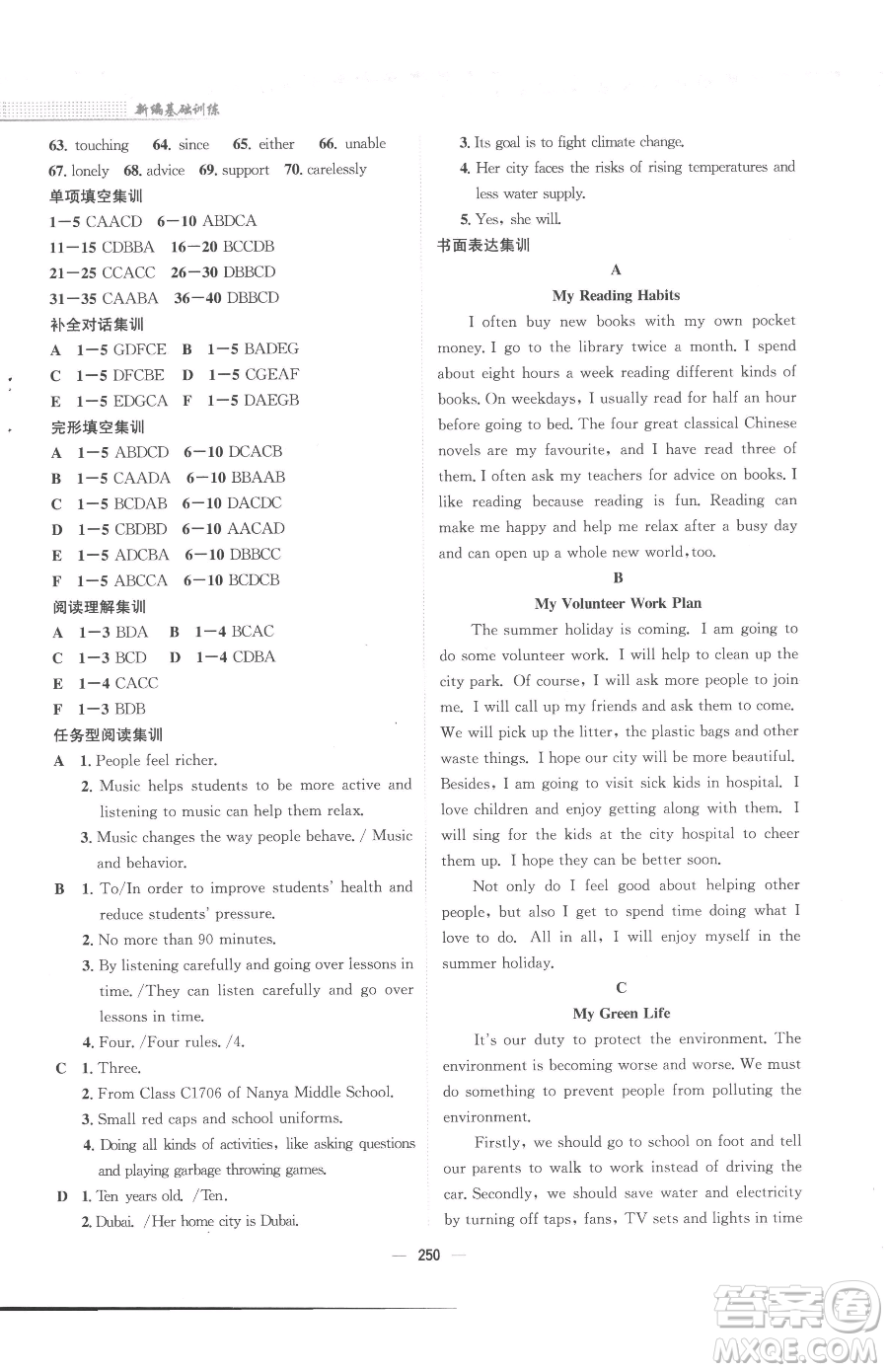 安徽教育出版社2023新編基礎(chǔ)訓(xùn)練八年級(jí)下冊英語譯林版參考答案