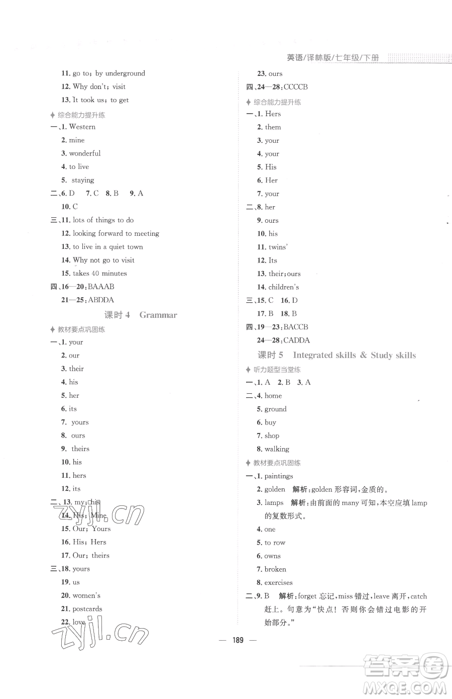 安徽教育出版社2023新編基礎(chǔ)訓練七年級下冊英語譯林版參考答案