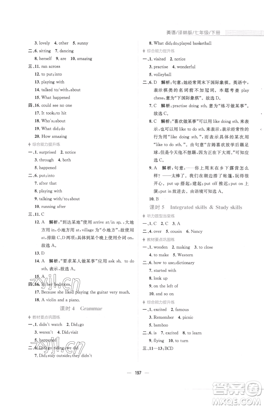 安徽教育出版社2023新編基礎(chǔ)訓練七年級下冊英語譯林版參考答案