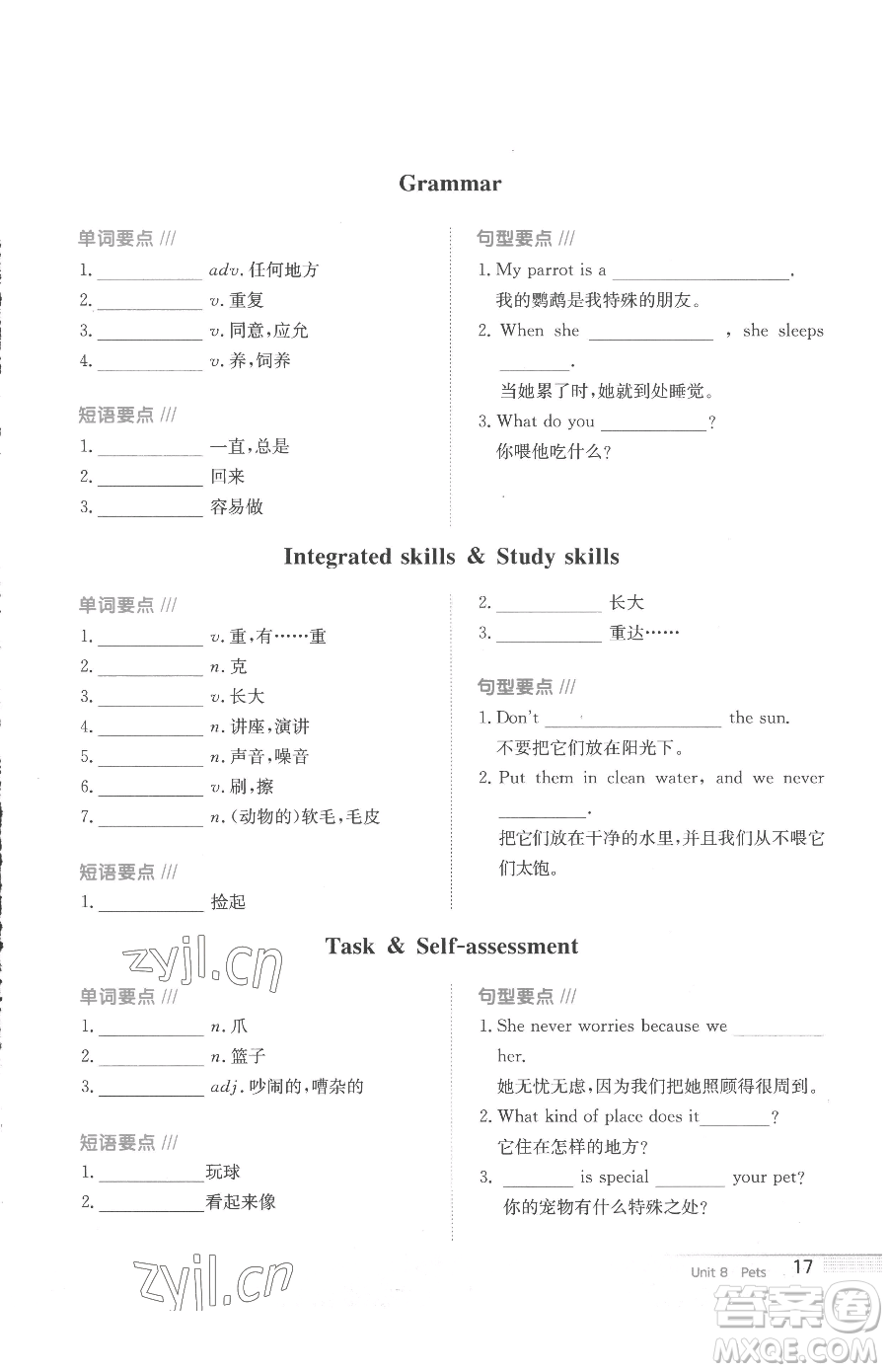 安徽教育出版社2023新編基礎(chǔ)訓練七年級下冊英語譯林版參考答案