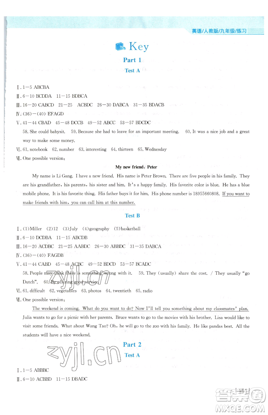 安徽教育出版社2023新編基礎(chǔ)訓(xùn)練九年級(jí)下冊(cè)英語人教版參考答案