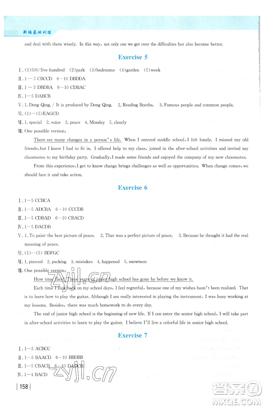 安徽教育出版社2023新編基礎(chǔ)訓(xùn)練九年級(jí)下冊(cè)英語人教版參考答案