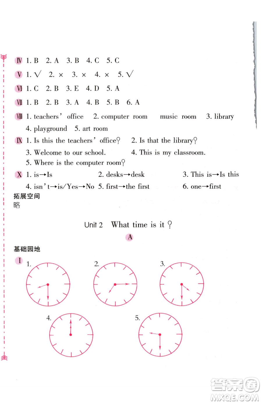 安徽少年兒童出版社2023新編基礎訓練四年級下冊英語人教版參考答案