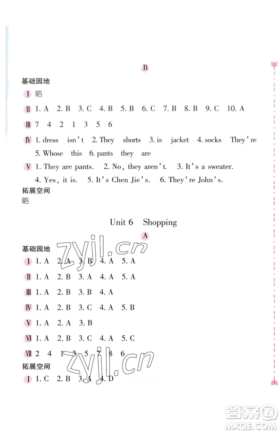 安徽少年兒童出版社2023新編基礎訓練四年級下冊英語人教版參考答案