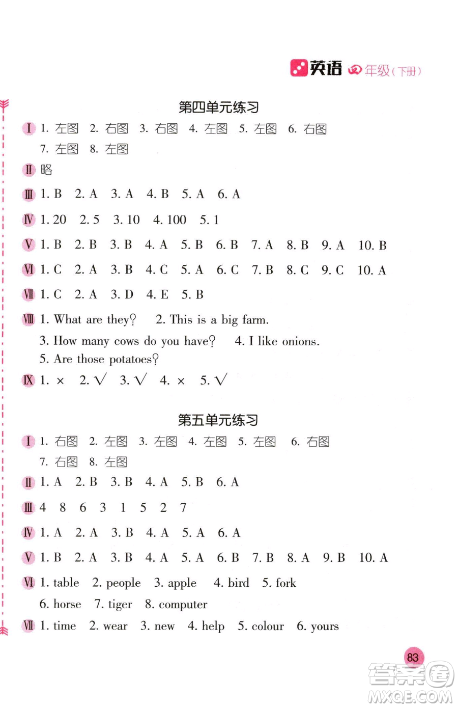 安徽少年兒童出版社2023新編基礎訓練四年級下冊英語人教版參考答案