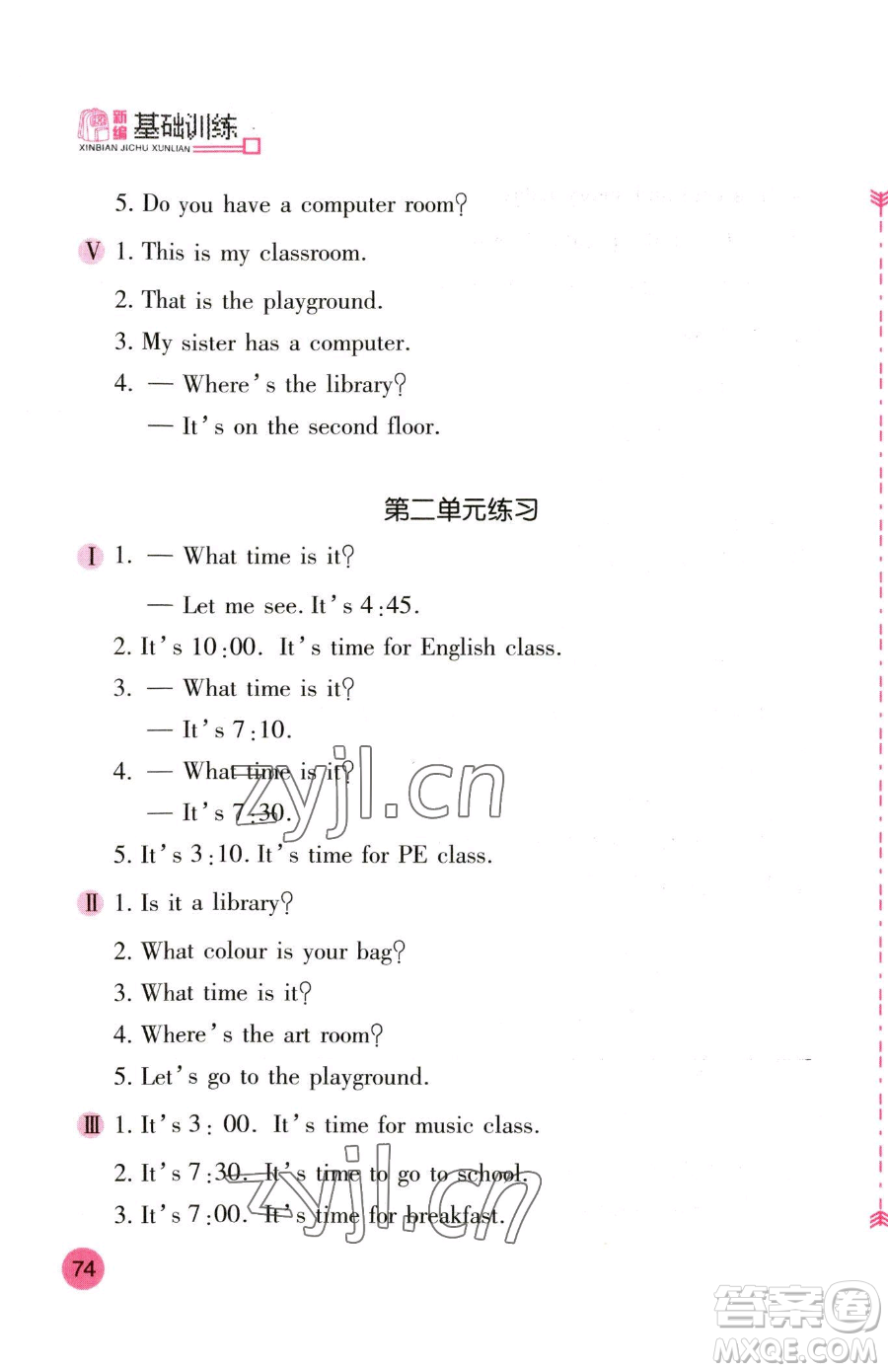 安徽少年兒童出版社2023新編基礎訓練四年級下冊英語人教版參考答案