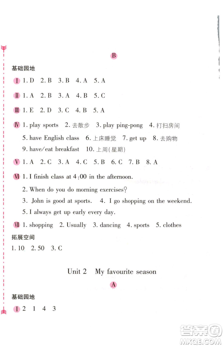 安徽少年兒童出版社2023新編基礎(chǔ)訓(xùn)練五年級下冊英語人教版參考答案