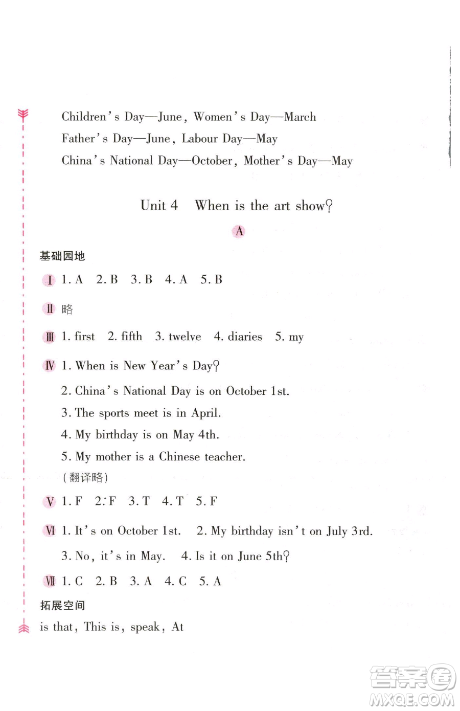 安徽少年兒童出版社2023新編基礎(chǔ)訓(xùn)練五年級下冊英語人教版參考答案