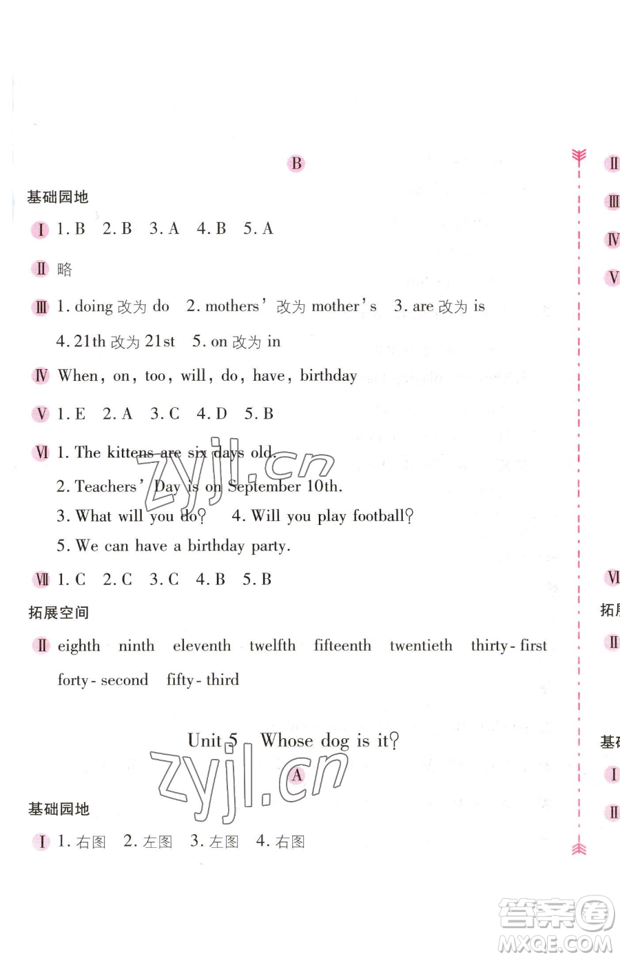 安徽少年兒童出版社2023新編基礎(chǔ)訓(xùn)練五年級下冊英語人教版參考答案