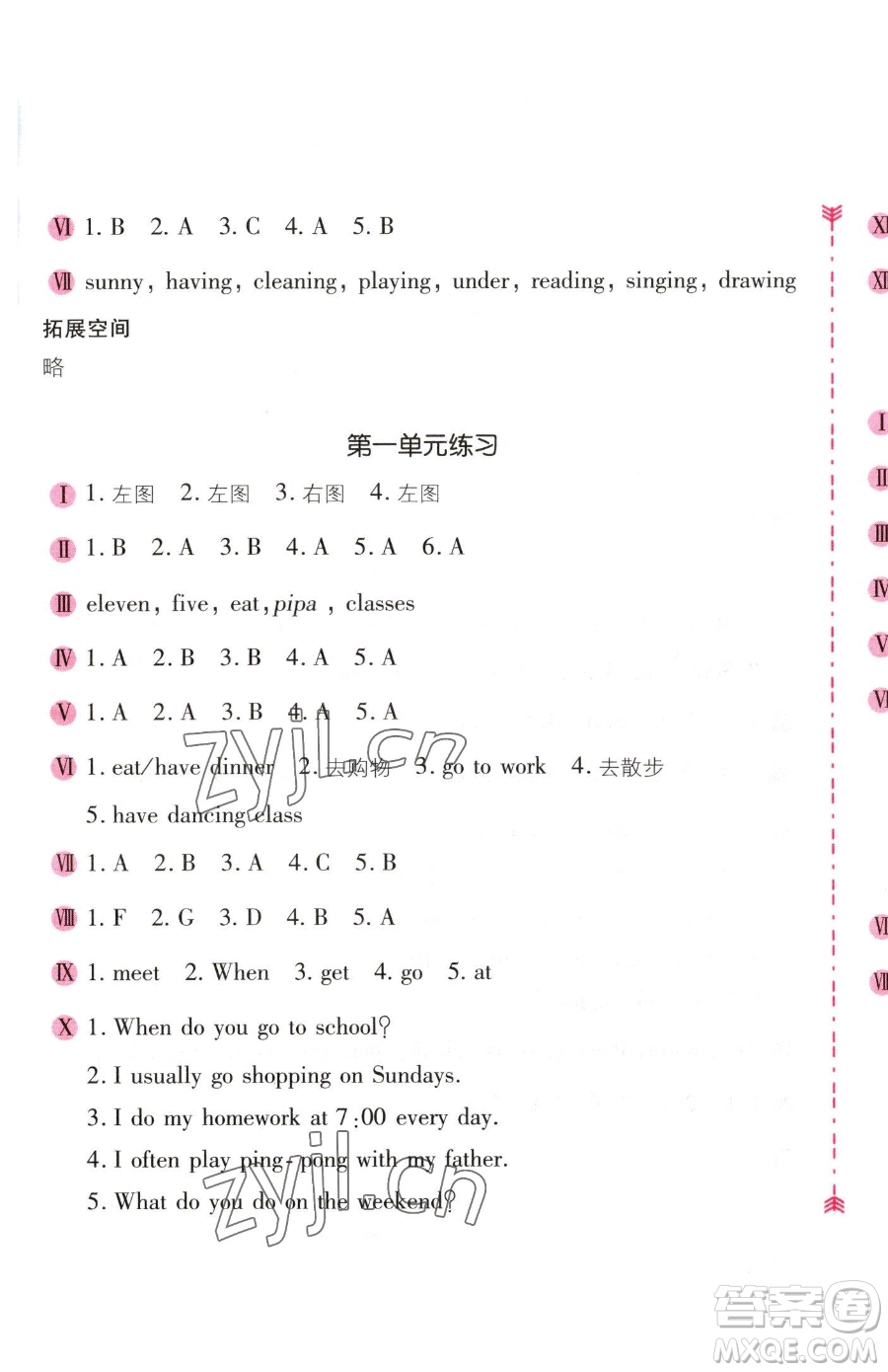 安徽少年兒童出版社2023新編基礎(chǔ)訓(xùn)練五年級下冊英語人教版參考答案