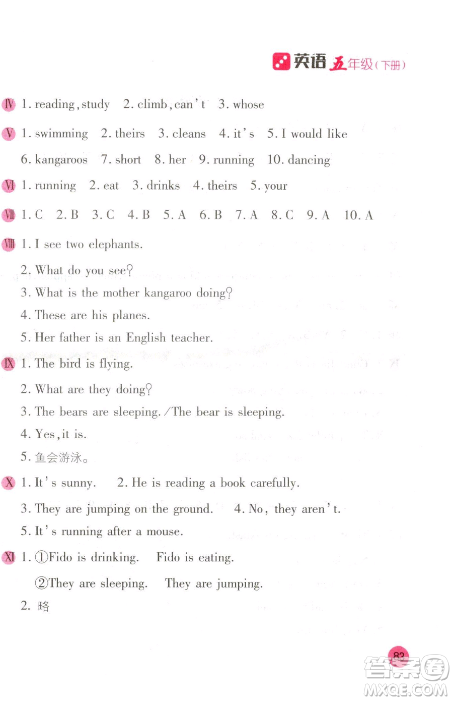 安徽少年兒童出版社2023新編基礎(chǔ)訓(xùn)練五年級下冊英語人教版參考答案