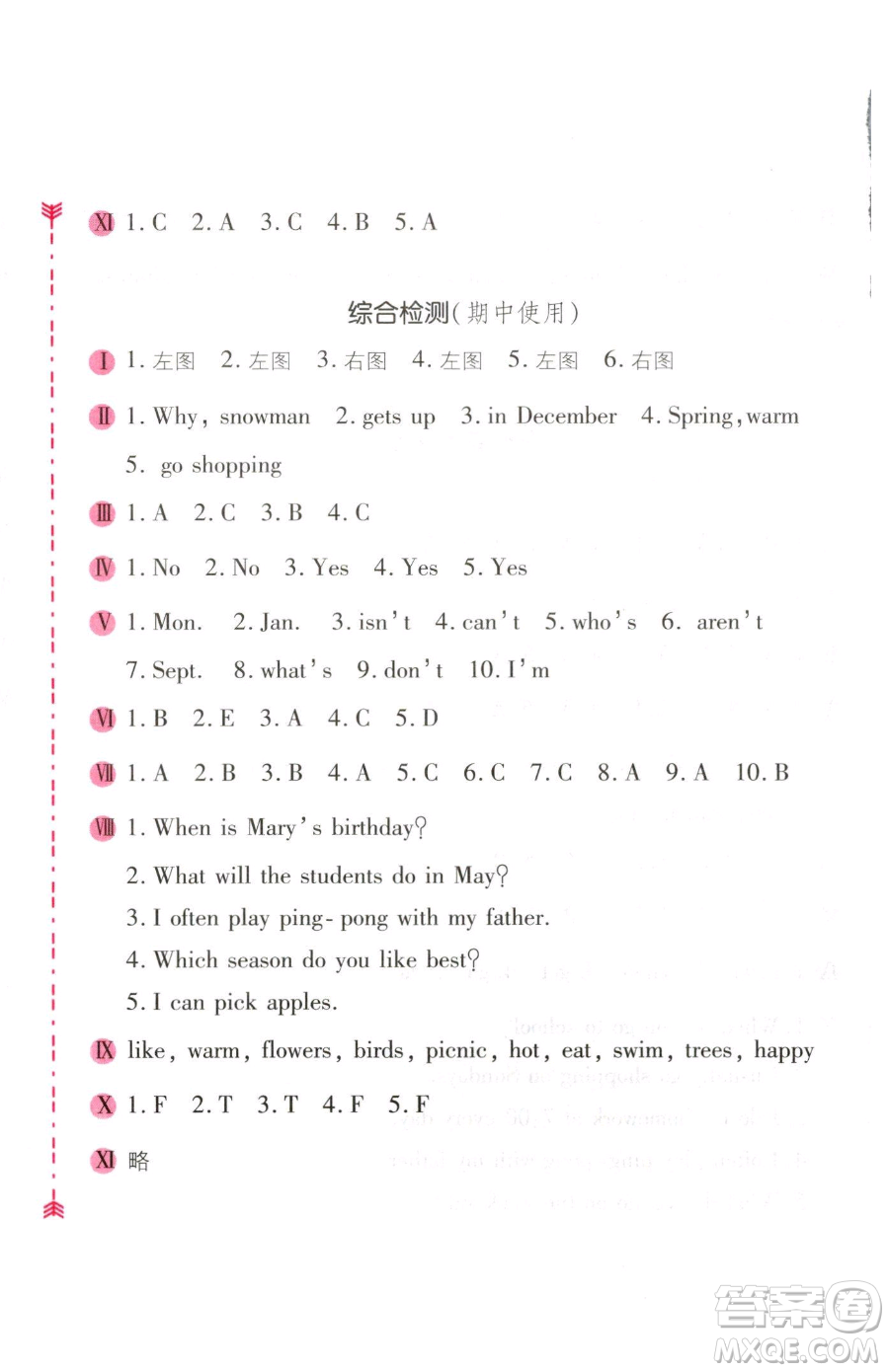 安徽少年兒童出版社2023新編基礎(chǔ)訓(xùn)練五年級下冊英語人教版參考答案