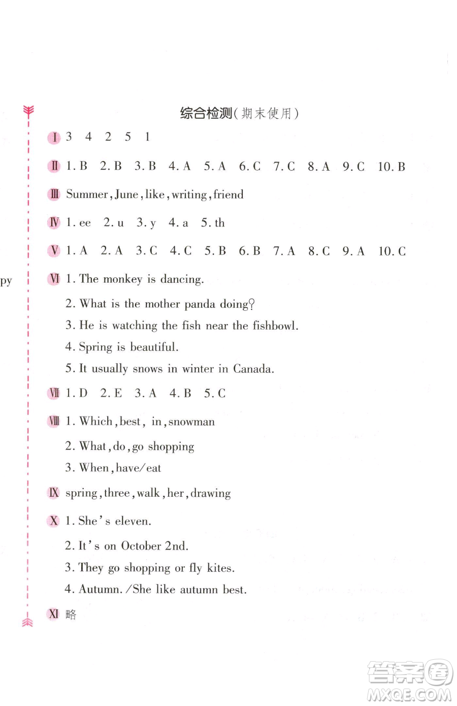 安徽少年兒童出版社2023新編基礎(chǔ)訓(xùn)練五年級下冊英語人教版參考答案