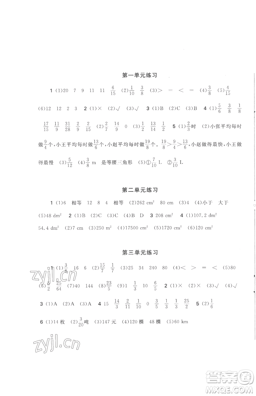 安徽少年兒童出版社2023新編基礎(chǔ)訓(xùn)練五年級(jí)下冊(cè)數(shù)學(xué)北師大版參考答案