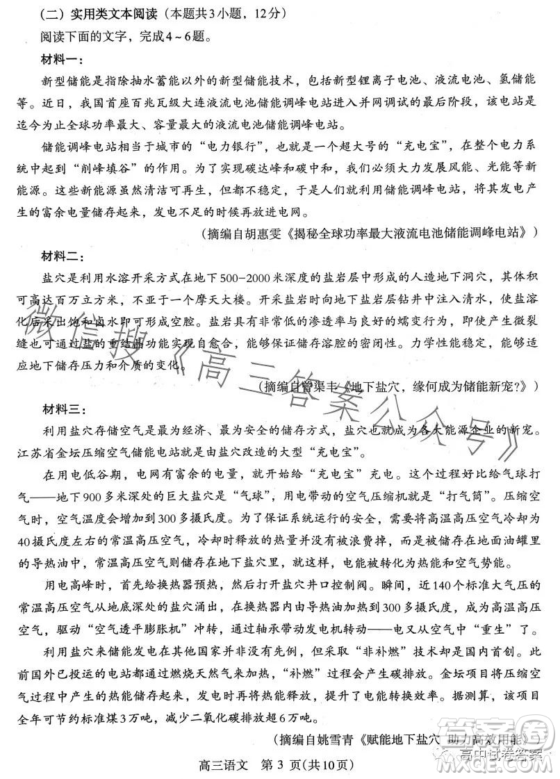 濟洛平許2022-2023學年高三第四次質量檢測語文試卷答案