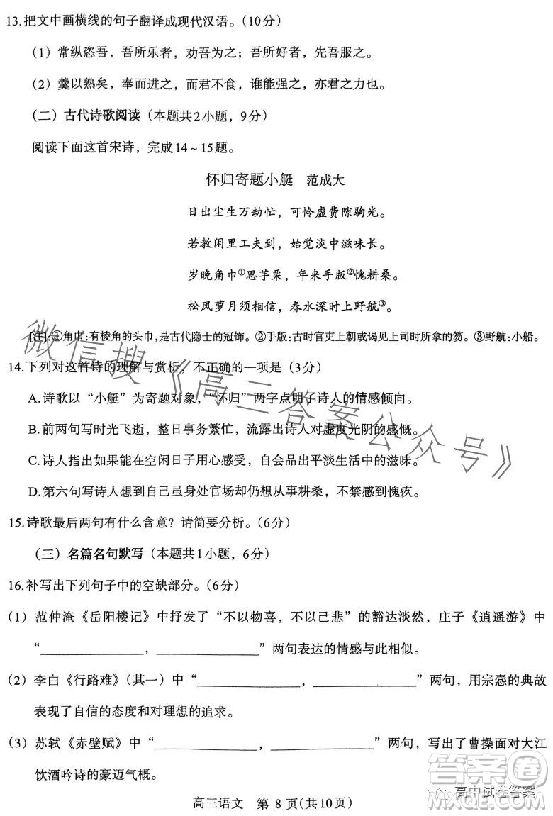 濟洛平許2022-2023學年高三第四次質量檢測語文試卷答案