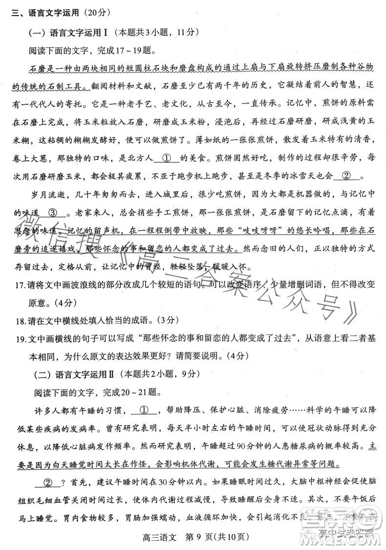 濟洛平許2022-2023學年高三第四次質量檢測語文試卷答案