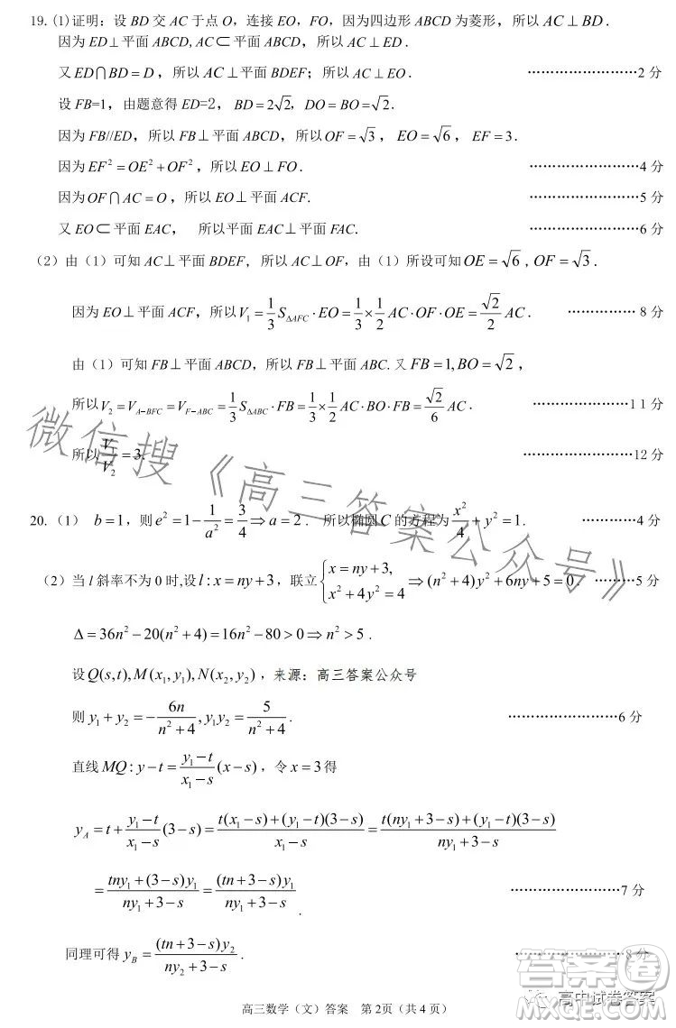 濟(jì)洛平許2022-2023學(xué)年高三第四次質(zhì)量檢測(cè)文科數(shù)學(xué)試卷答案