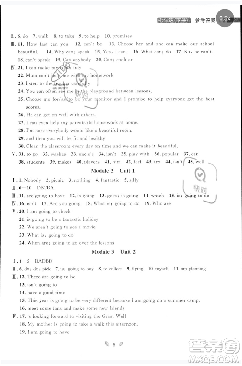 延邊大學(xué)出版社2023點石成金金牌奪冠七年級英語下冊外研版大連專版參考答案