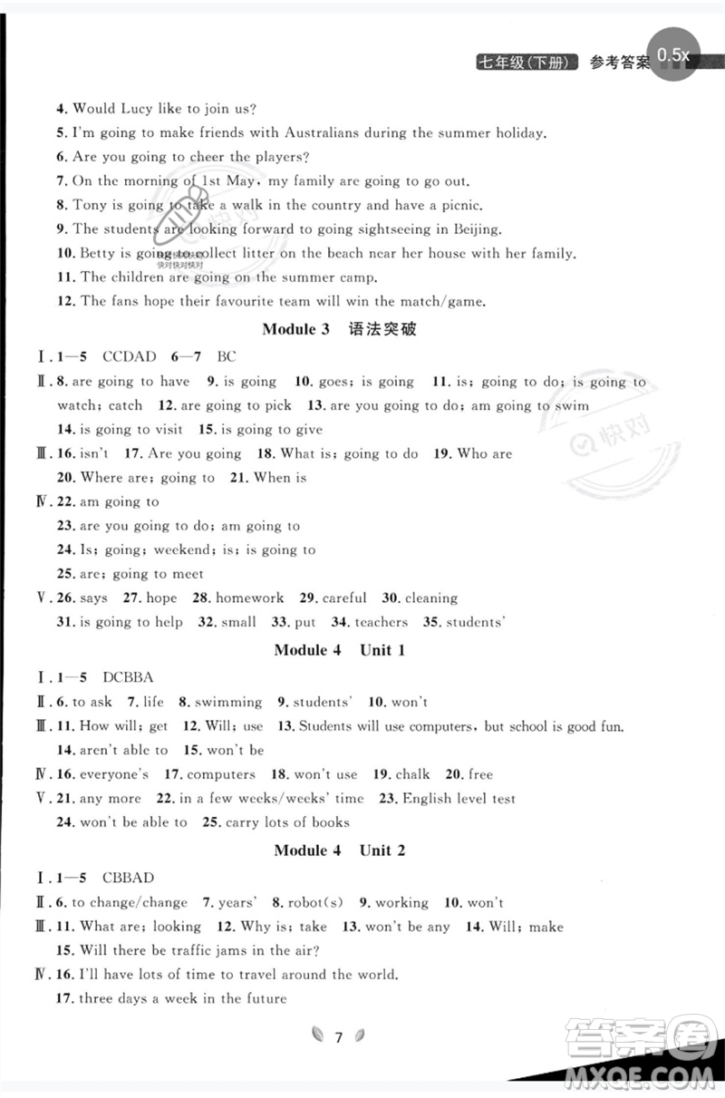 延邊大學(xué)出版社2023點石成金金牌奪冠七年級英語下冊外研版大連專版參考答案