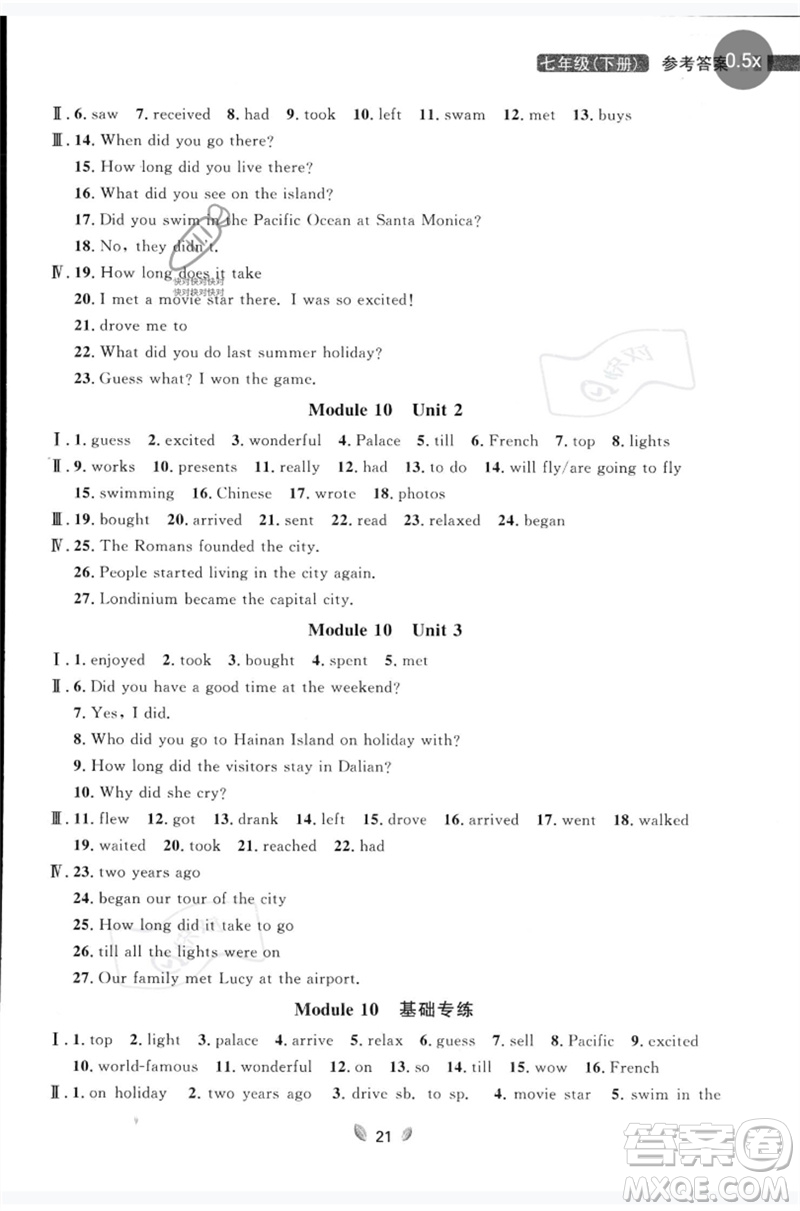 延邊大學(xué)出版社2023點石成金金牌奪冠七年級英語下冊外研版大連專版參考答案