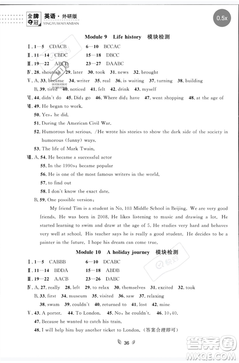 延邊大學(xué)出版社2023點石成金金牌奪冠七年級英語下冊外研版大連專版參考答案