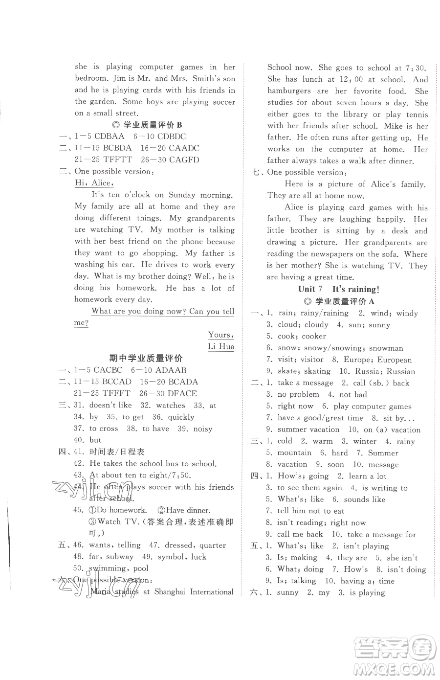 山東友誼出版社2023精練課堂分層作業(yè)七年級(jí)下冊(cè)英語(yǔ)人教版參考答案