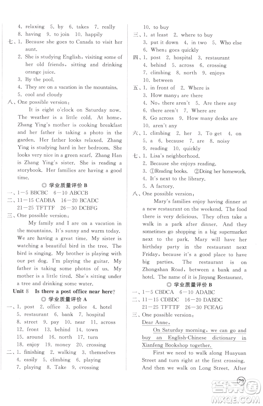 山東友誼出版社2023精練課堂分層作業(yè)七年級(jí)下冊(cè)英語(yǔ)人教版參考答案