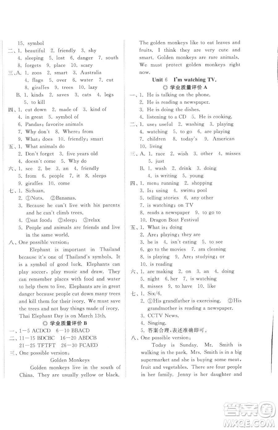 山東友誼出版社2023精練課堂分層作業(yè)七年級(jí)下冊(cè)英語(yǔ)人教版參考答案