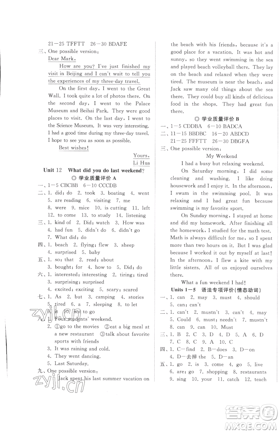 山東友誼出版社2023精練課堂分層作業(yè)七年級(jí)下冊(cè)英語(yǔ)人教版參考答案