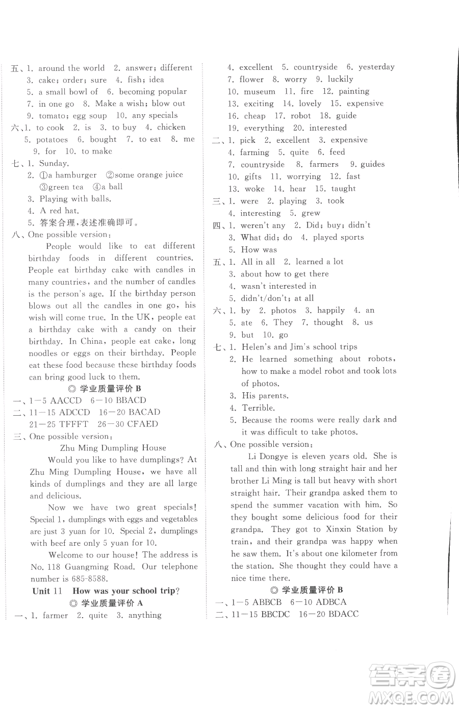 山東友誼出版社2023精練課堂分層作業(yè)七年級(jí)下冊(cè)英語(yǔ)人教版參考答案