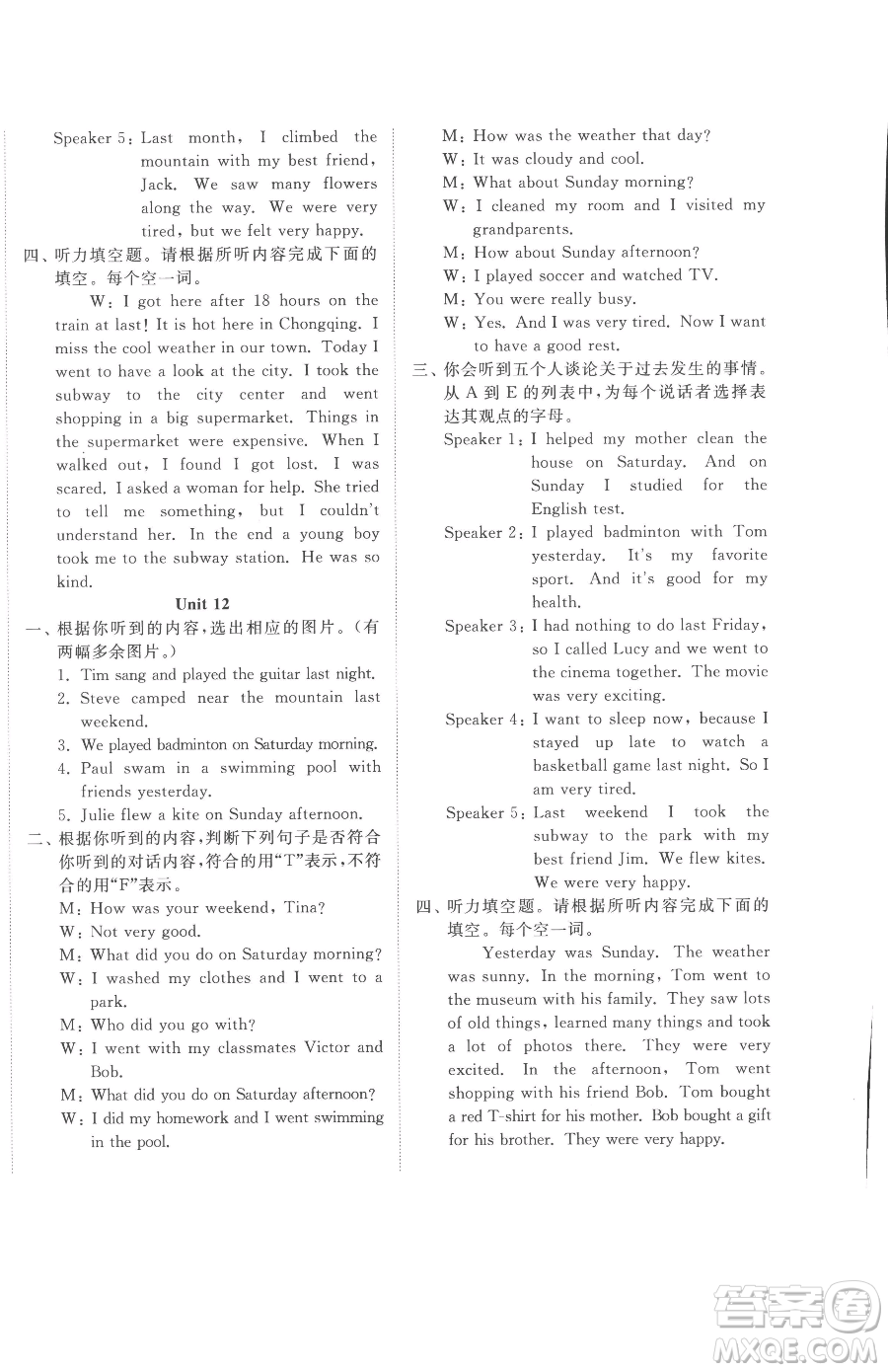 山東友誼出版社2023精練課堂分層作業(yè)七年級(jí)下冊(cè)英語(yǔ)人教版參考答案