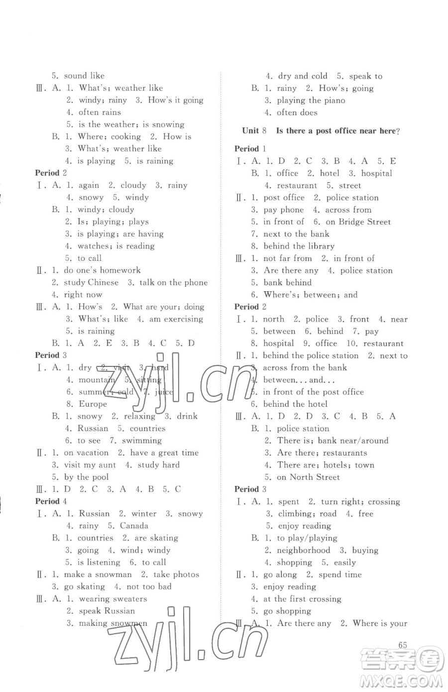 山東友誼出版社2023精練課堂分層作業(yè)七年級(jí)下冊(cè)英語(yǔ)人教版參考答案