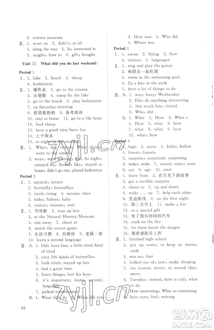 山東友誼出版社2023精練課堂分層作業(yè)七年級(jí)下冊(cè)英語(yǔ)人教版參考答案